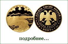 монета "Хакасия"