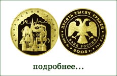 монета "Казанский Кремль"