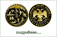 монета "Универсиада 2013 года в г. Казани"
