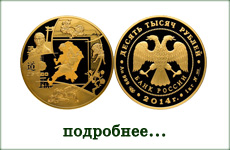 монета "Дзюдо"
