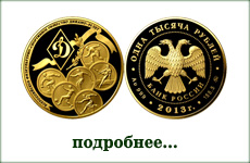 монета "Динамо"