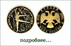 монета "Щелкунчик"