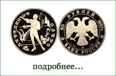 монета "Лебединое озеро"