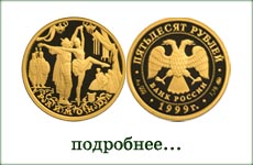 монета "Раймонда"