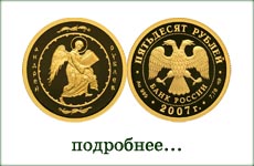 монета "Андрей Рублев"