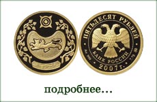 монета "Хакасия"