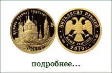 монета "1000 лет Ярославлю"