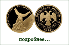 монета "Чемпионат мира по дзюдо, г. Челябинск"