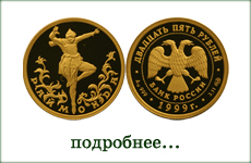 монета "Раймонда"