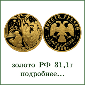 монеты золото 31,1 г