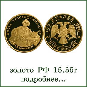 монеты золото 155,5 г