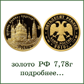 монеты золото 7,78