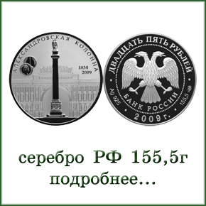 монеты серебро 155,5 г