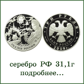 монеты серебро 31,1 г
