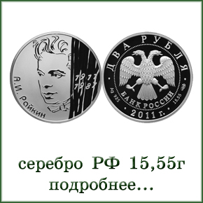 монеты серебро 15,55 г