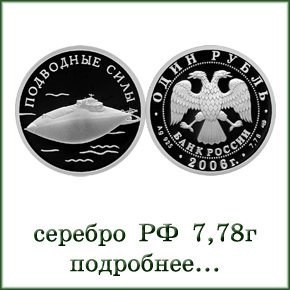 монеты серебро 7,78 г