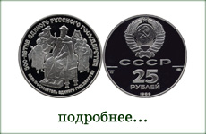 монета "Иван III"