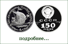 монета "Бот Святой Гавриил"