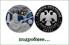 монета "450-летие со дня рождения Галилео Галилея"