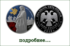 монета "750-летие со дня рождения Данте Алигьери"