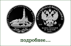 монета "Свято-Иоанно-Богословский монастырь"