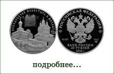 монета "Новодевичий монастырь,  Москва"