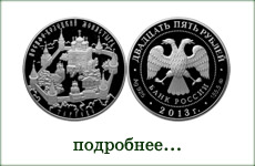монета "Иосифо-Волоцкий монастырь"