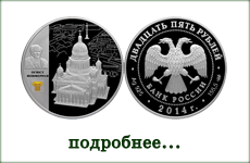 монета "Исаакиевский собор"