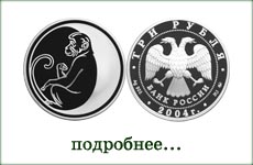 монета "Год обезьяны"