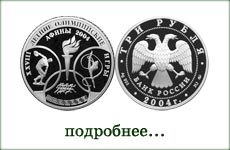 монета "XXVIII Олимпийские игры. Греция"