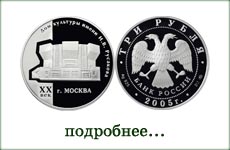 монета "ДК им. Русакова"