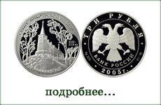 монета "Свято-Никольский собор. Калининград"