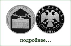 монета "1000 лет Казани. Театр оперы и балета"