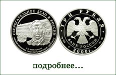 монета "Сберегательное дело в России"