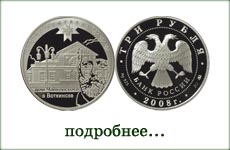 монета "Удмуртия"