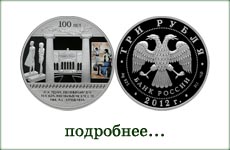 монета "Музей изобразительных искусств им. Пушкина"