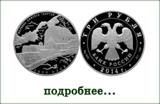 монета "Церковь Святого Георгия"
