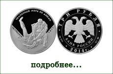 монета "Чемпионат мира по дзюдо, г. Челябинск"