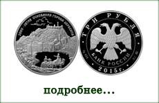 монета "2000-летие основания г. Дербента, Республика Дагестан"