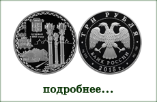 монета "150-летие основания г. Элисты"