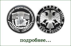 монета "Национальная библиотека"