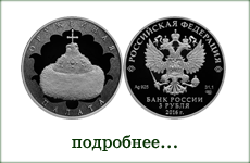монета "Музей-сокровищница Оружейная палата"