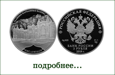 монета "г. Кисловодск"