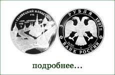 монета "Соловецкий монастырь"
