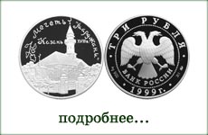 монета "Мечеть Марджани"