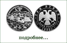 монета "2-ая Тибетская экспедиция"