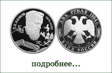 монета "П.П.Бажов"