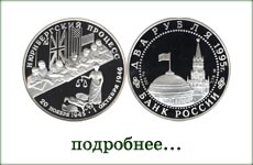 монета "Парад победы"