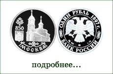 монета "Собор Казанской Божьей Матери"