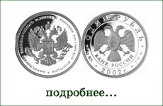 монета "Министерство экономического развития"
